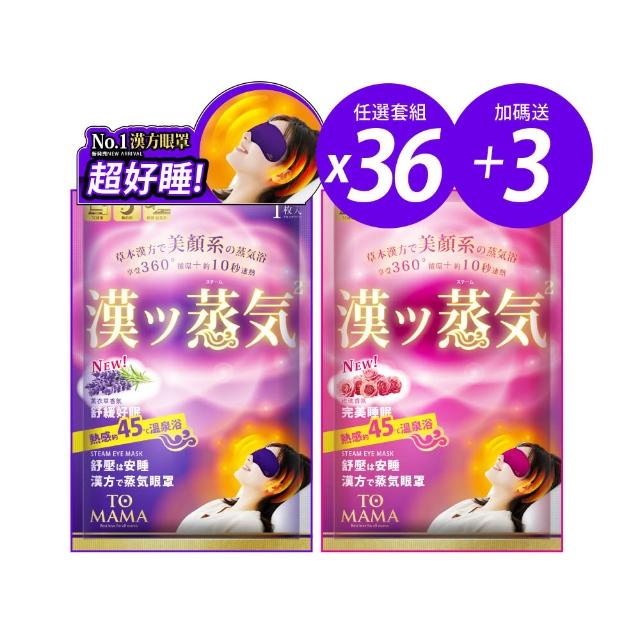 【2025必買】蒸氣眼罩終極推薦清單 | 好吃美食的八里人