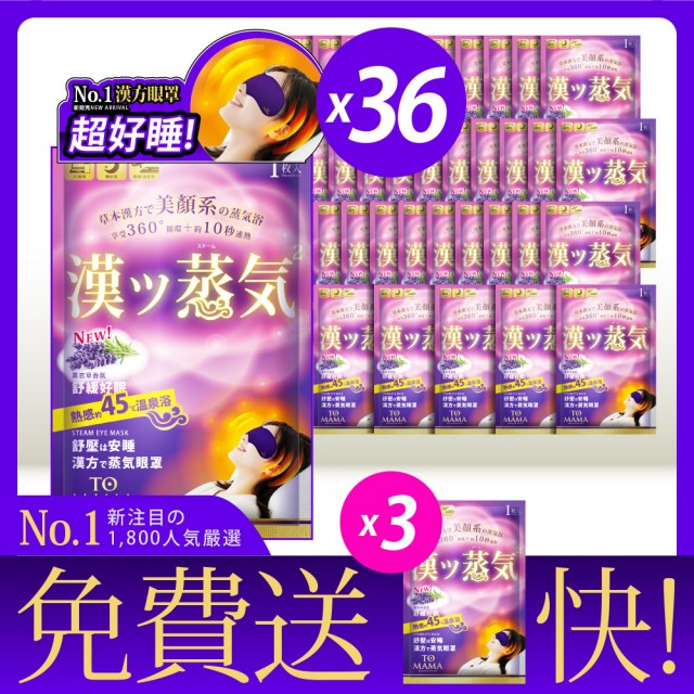 【2025必買】蒸氣眼罩終極推薦清單 | 好吃美食的八里人