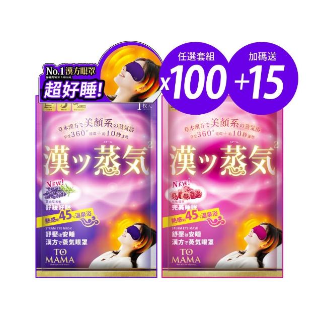 【2025必買】蒸氣眼罩終極推薦清單 | 好吃美食的八里人