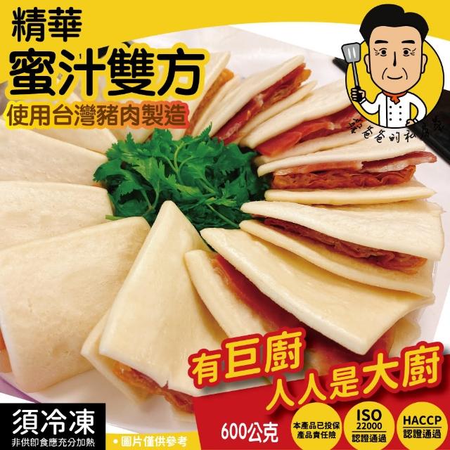 | 好吃美食的八里人 【2025必買】蜜汁火腿終極推薦清單 | 好吃美食的八里人