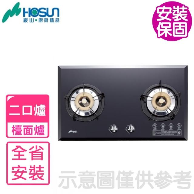 【2025】豪山瓦斯爐推薦10款高評價人氣品牌排行榜 | 好吃美食的八里人