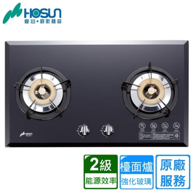 【2025】豪山瓦斯爐推薦10款高評價人氣品牌排行榜 | 好吃美食的八里人