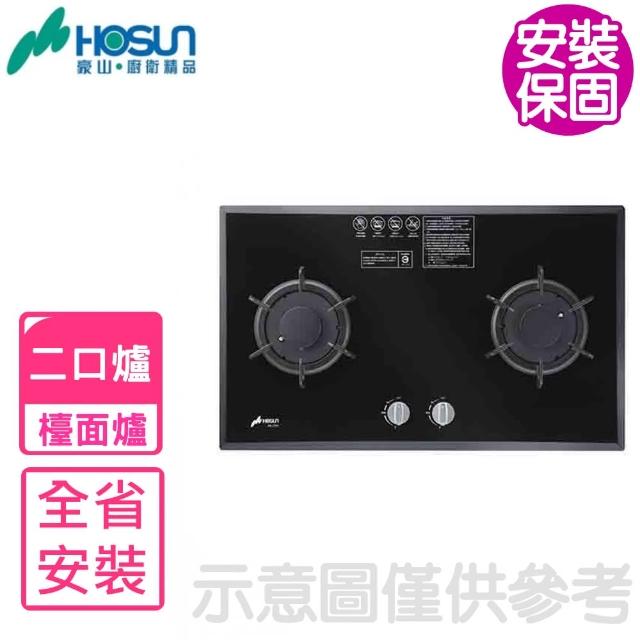 【2025】豪山瓦斯爐推薦10款高評價人氣品牌排行榜 | 好吃美食的八里人