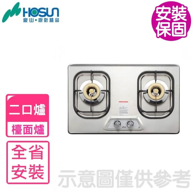 【2025】豪山瓦斯爐推薦10款高評價人氣品牌排行榜 | 好吃美食的八里人