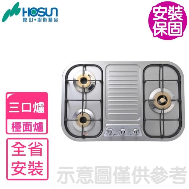 【2025】豪山瓦斯爐推薦10款高評價人氣品牌排行榜 | 好吃美食的八里人