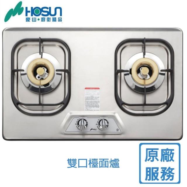 【2025】豪山瓦斯爐推薦10款高評價人氣品牌排行榜 | 好吃美食的八里人