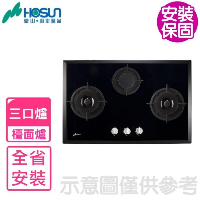 【2025】豪山瓦斯爐推薦10款高評價人氣品牌排行榜 | 好吃美食的八里人