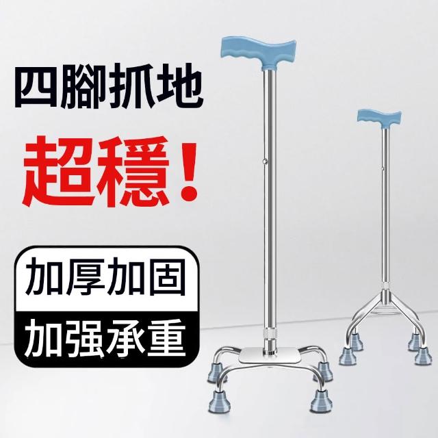 【2025】輔助拐杖推薦ptt》10款高評價人氣品牌排行榜 | 好吃美食的八里人