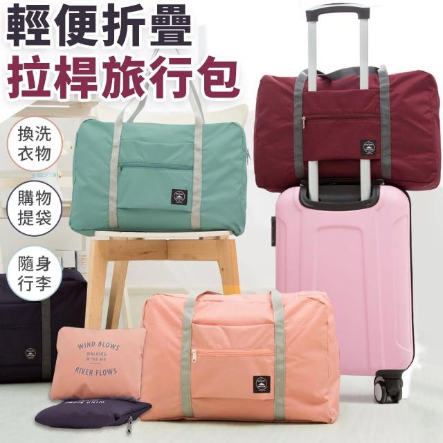 【2025必買】輕量旅行袋終極推薦清單 | 好吃美食的八里人