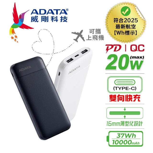 【2025必買】輕薄行動電源終極推薦清單 | 好吃美食的八里人