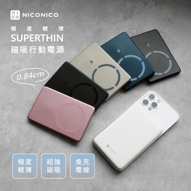 【2025必買】輕薄行動電源終極推薦清單 | 好吃美食的八里人