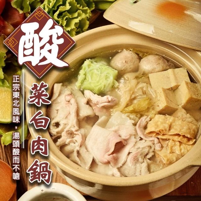 【2025】酸菜白肉推薦10款高評價人氣品牌排行榜 | 好吃美食的八里人