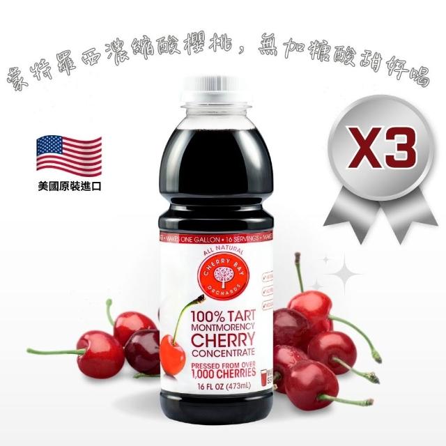 【2025必買】酸櫻桃汁終極推薦清單 | 好吃美食的八里人