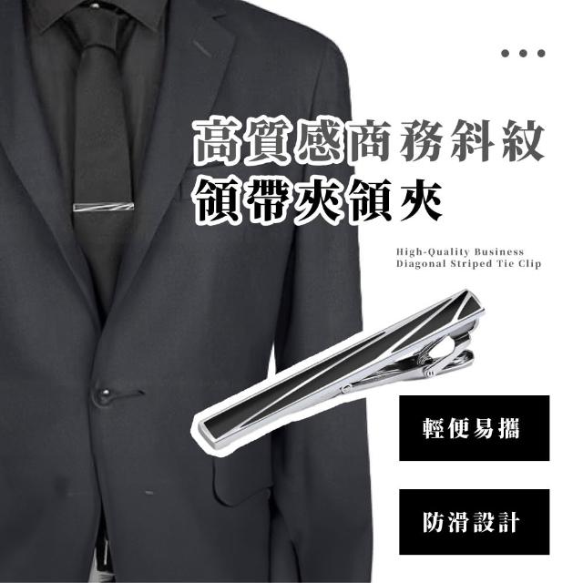 【2025】領帶夾推薦10款高評價領帶夾品牌排行 | 好吃美食的八里人