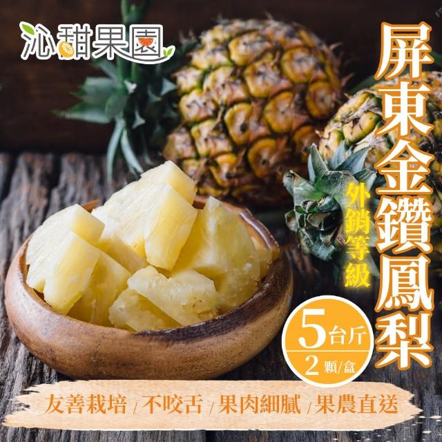 【2025】鳳梨推薦10款高評價人氣品牌排行榜 | 好吃美食的八里人