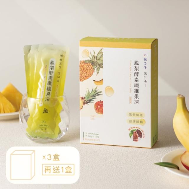 【2025必買】鳳梨酵素終極推薦清單 | 好吃美食的八里人