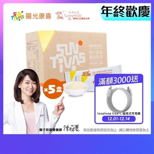 【2025必買】鳳梨酵素終極推薦清單 | 好吃美食的八里人