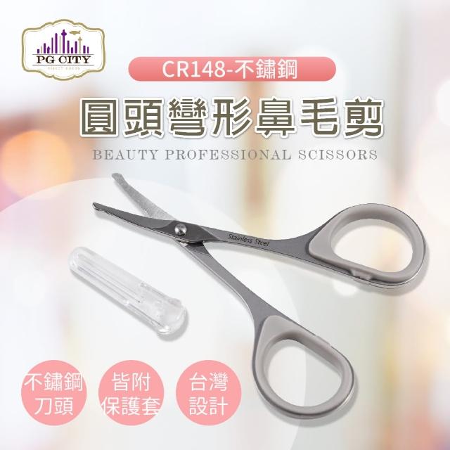 【2025】鼻毛剪刀推薦10款高評價人氣品牌排行榜 | 好吃美食的八里人