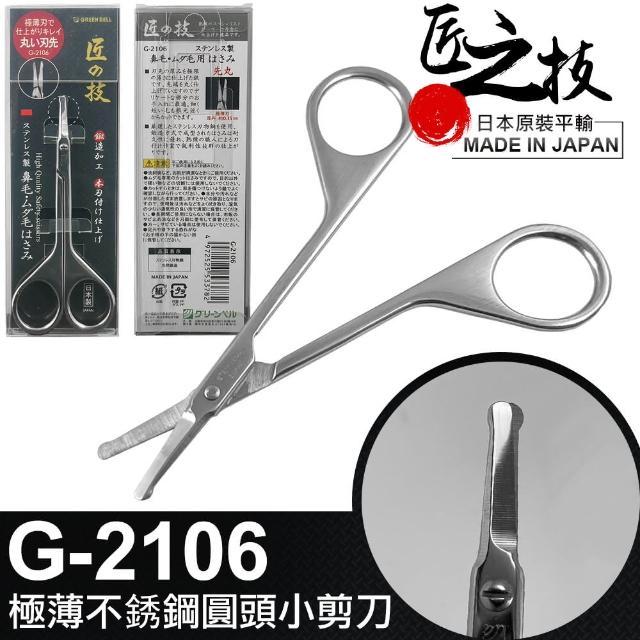 【2025】鼻毛剪刀推薦10款高評價人氣品牌排行榜 | 好吃美食的八里人