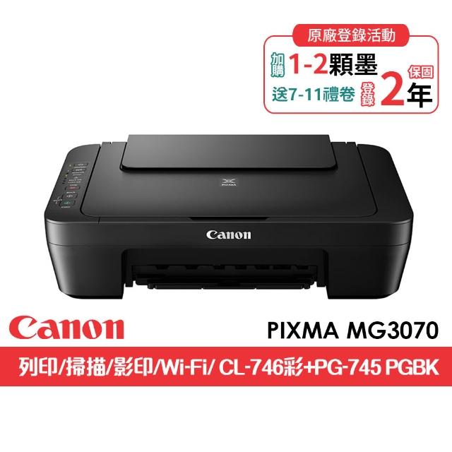 【2025必買】噴墨印表機終極推薦清單 | 好吃美食的八里人