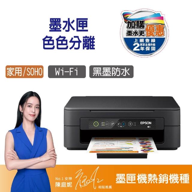 【2025必買】噴墨印表機終極推薦清單 | 好吃美食的八里人