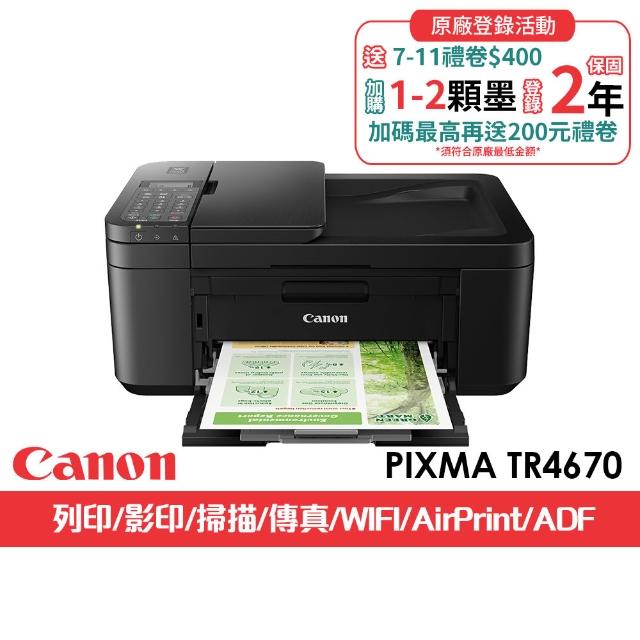 【2025必買】噴墨印表機終極推薦清單 | 好吃美食的八里人