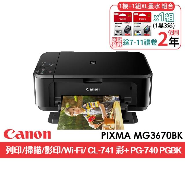 【2025】噴墨印表機墨水推薦10款高評價噴墨印表機墨水品牌排行 | 好吃美食的八里人