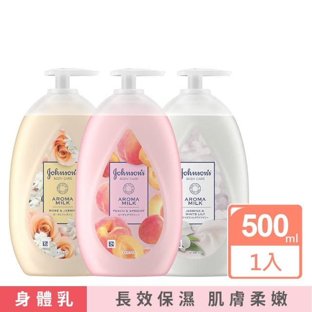 【2025必買】嬌生乳液終極推薦清單 | 好吃美食的八里人