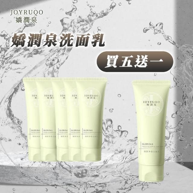 【2025】嬌潤泉洗面乳推薦10款高評價人氣品牌排行榜 | 好吃美食的八里人