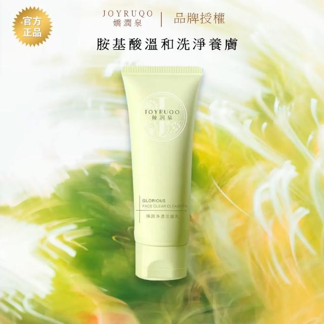 【2025】嬌潤泉洗面乳推薦10款高評價人氣品牌排行榜 | 好吃美食的八里人