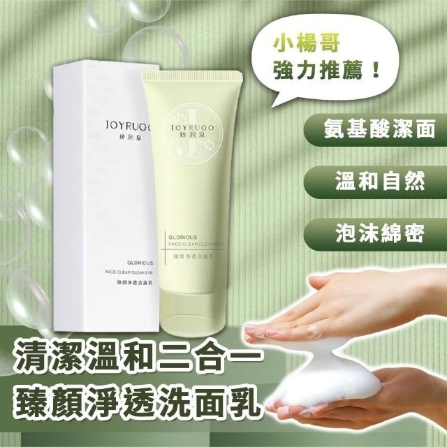 【2025】嬌潤泉洗面乳推薦10款高評價人氣品牌排行榜 | 好吃美食的八里人