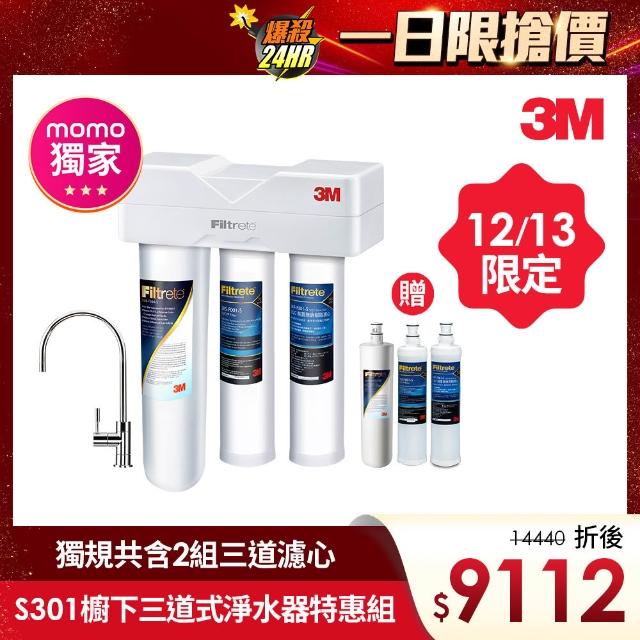 【2025】廚下型淨水器推薦10款高評價人氣品牌排行榜 | 好吃美食的八里人