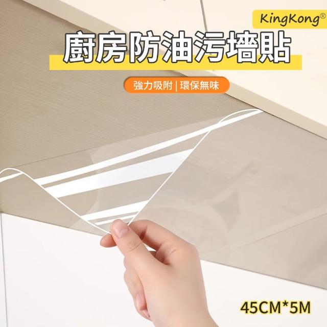 【2025必買】廚房防油壁貼終極推薦清單 | 好吃美食的八里人