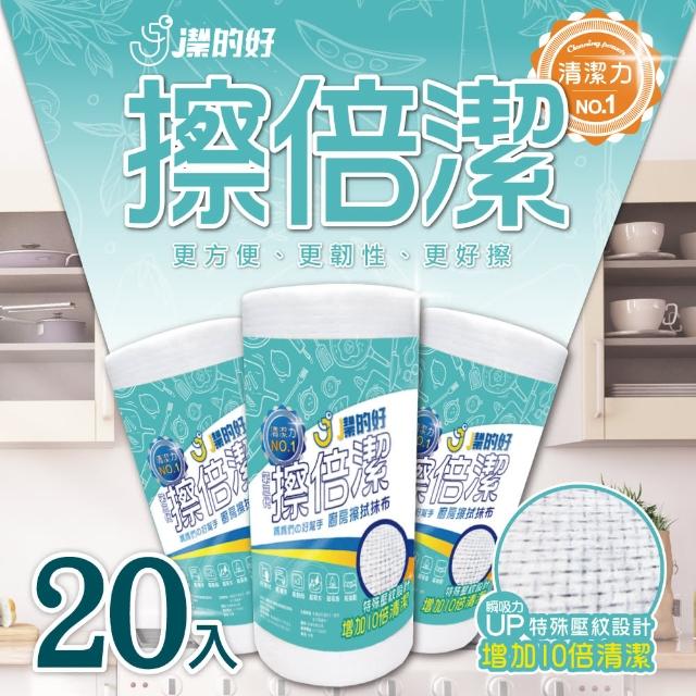 【2025必買】廚房抹布終極推薦清單 | 好吃美食的八里人