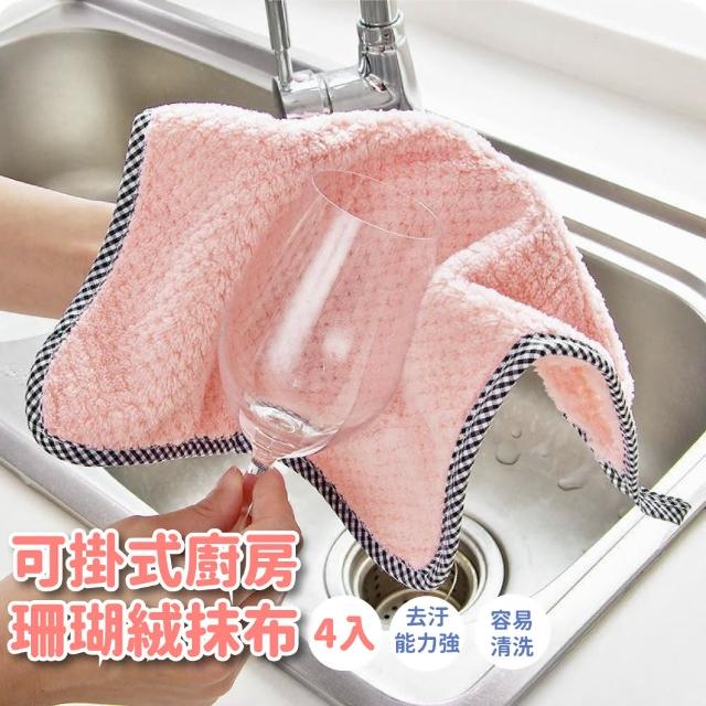 【2025必買】廚房抹布終極推薦清單 | 好吃美食的八里人