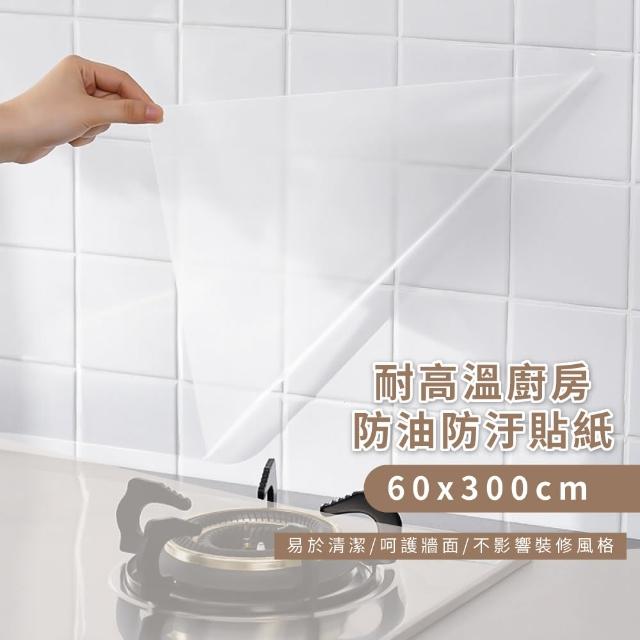 【2025必買】廚房壁貼終極推薦清單 | 好吃美食的八里人