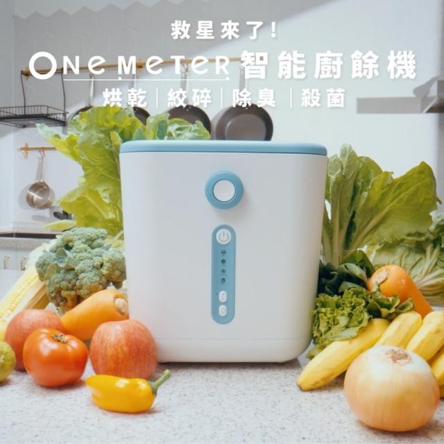 【2025】廚餘機推薦10款高評價廚餘機品牌排行 | 好吃美食的八里人