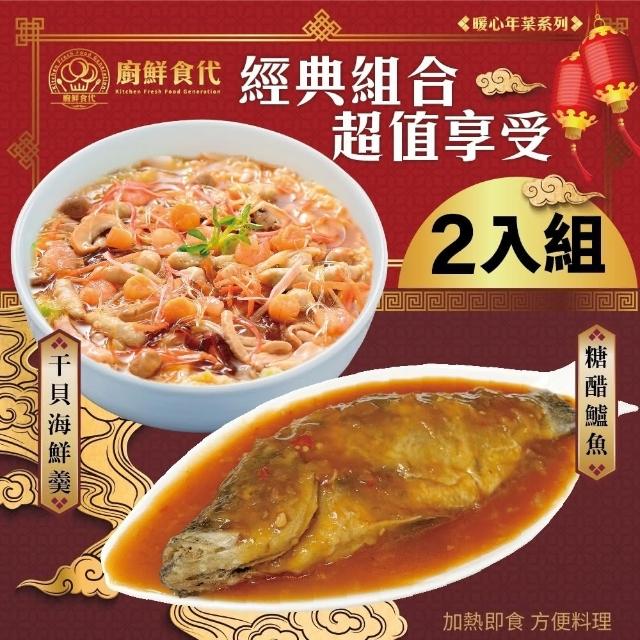 | 好吃美食的八里人 【2025】廚鮮年菜組推薦10款高評價人氣品牌排行榜 | 好吃美食的八里人