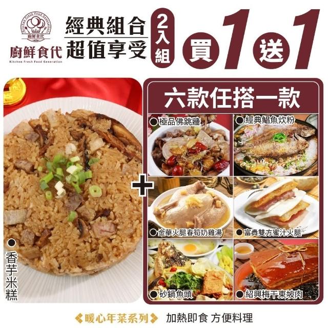 【2025必買】廚鮮食代終極推薦清單 | 好吃美食的八里人