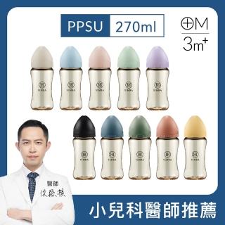 【Simba 小獅王辛巴官方直營】蘊蜜鉑金PPSU寬口防脹氣奶瓶270ml(全齡適用)
