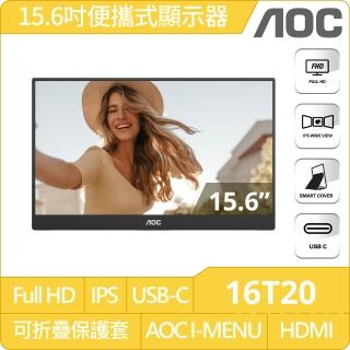 【AOC】16T20 可攜式螢幕(16型/FHD/廣角/HDMI/USB-C/喇叭/IPS)