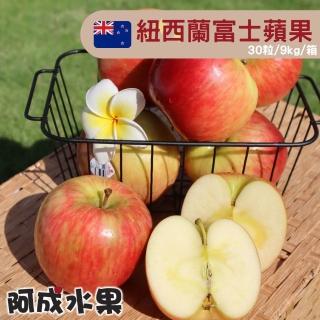 【2026】紐西蘭蘋果推薦10款高評價人氣品牌排行榜 | 好吃美食的八里人