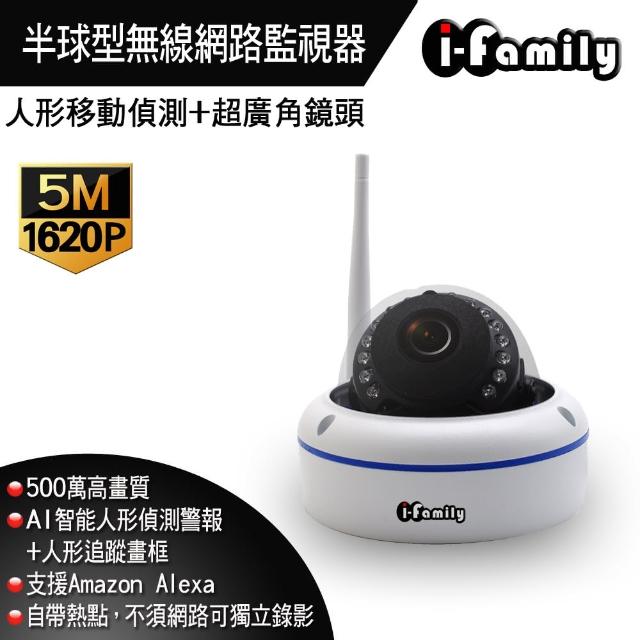 【2025】廣角監視器推薦ptt》10款高評價人氣品牌排行榜 | 好吃美食的八里人