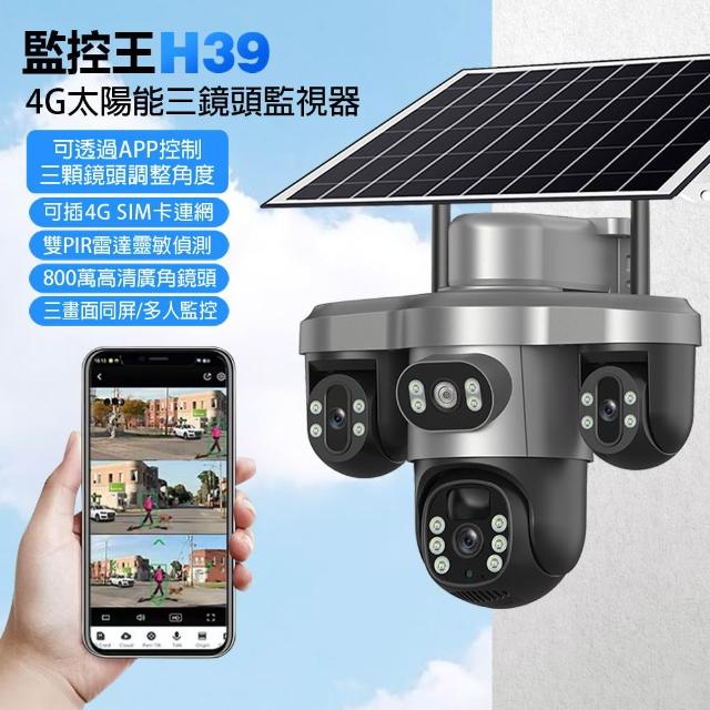 【2025】廣角監視器推薦ptt》10款高評價人氣品牌排行榜 | 好吃美食的八里人