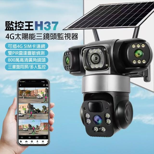 【2025】廣角監視器推薦ptt》10款高評價人氣品牌排行榜 | 好吃美食的八里人