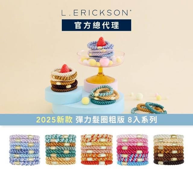 【2025】彈力髮圈推薦ptt》10款高評價人氣品牌排行榜 | 好吃美食的八里人