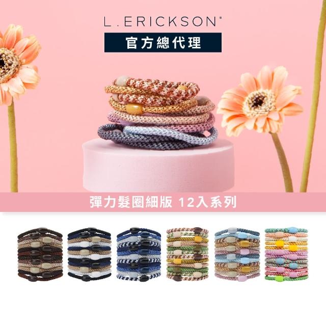 【2025】彈力髮圈推薦ptt》10款高評價人氣品牌排行榜 | 好吃美食的八里人