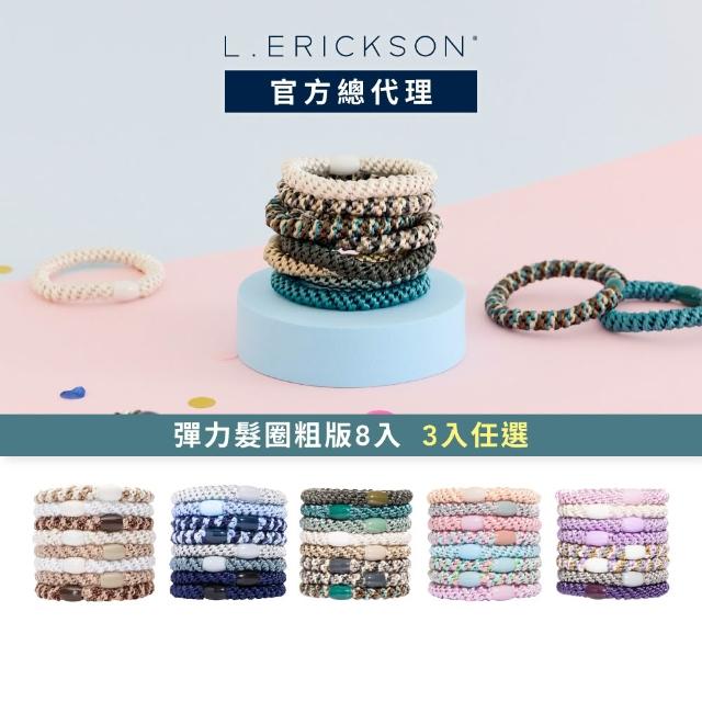 【2025】彈力髮圈推薦ptt》10款高評價人氣品牌排行榜 | 好吃美食的八里人