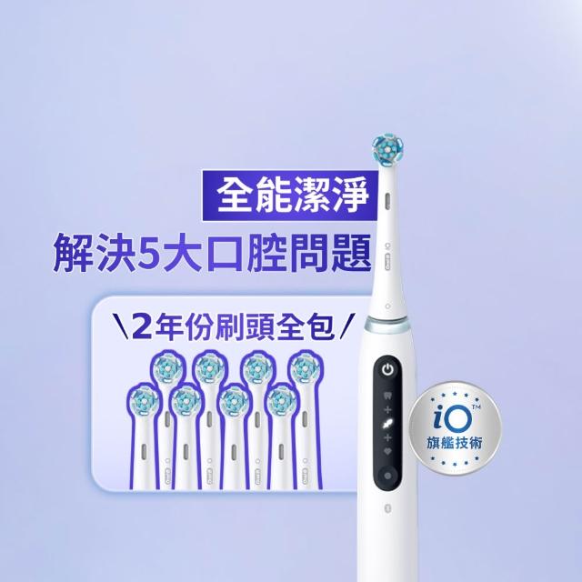【2025】德國百靈電動牙刷推薦ptt》10款高評價人氣品牌排行榜 | 好吃美食的八里人