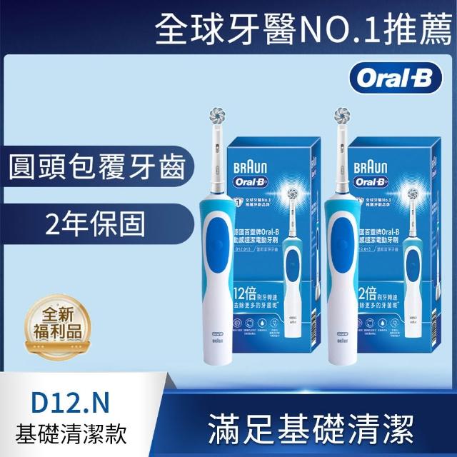 【2025】德國百靈電動牙刷推薦ptt》10款高評價人氣品牌排行榜 | 好吃美食的八里人